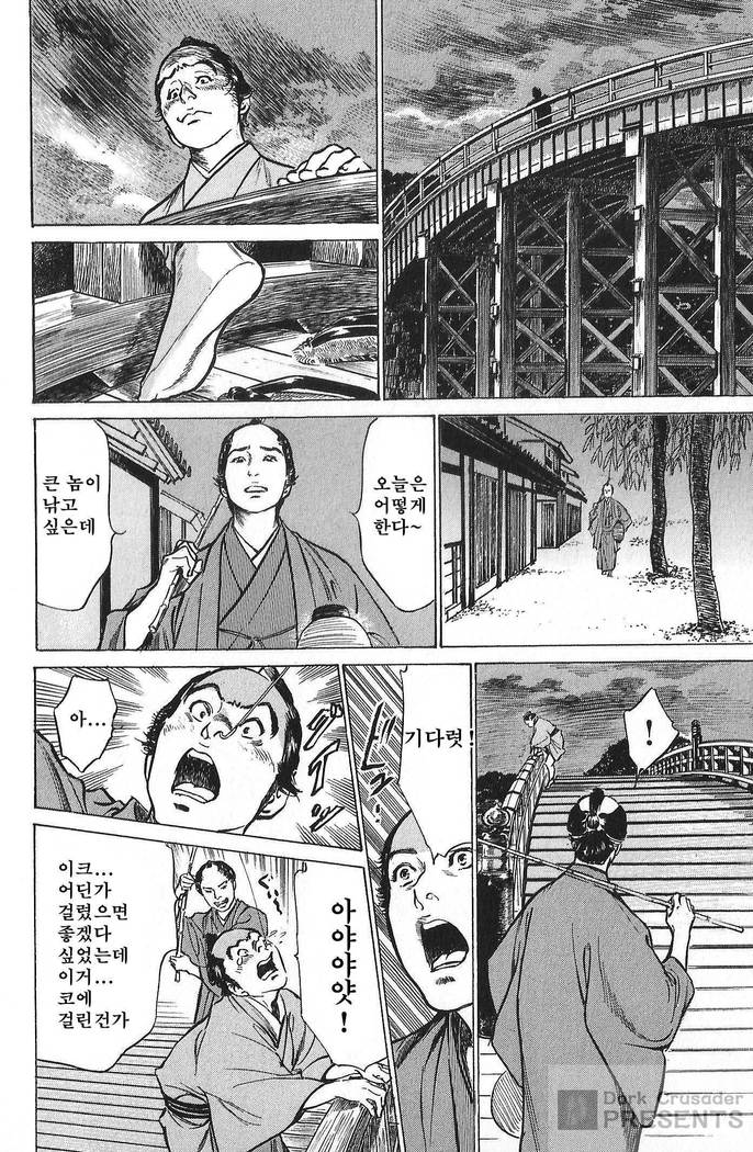 Ukiyo Tsuya Zoushi Vol.6