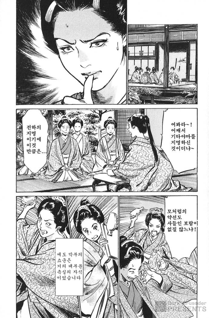 Ukiyo Tsuya Zoushi Vol.6