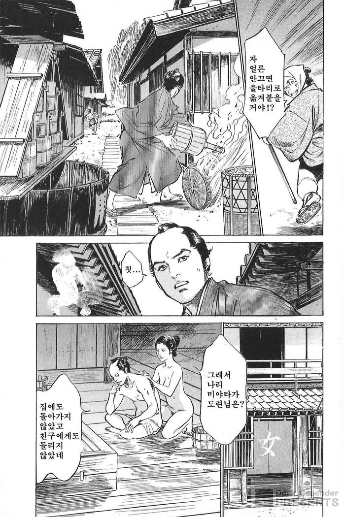 Ukiyo Tsuya Zoushi Vol.6