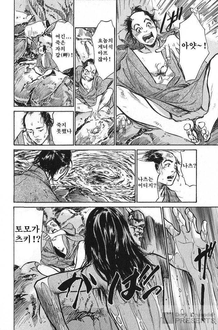 Ukiyo Tsuya Zoushi Vol.6