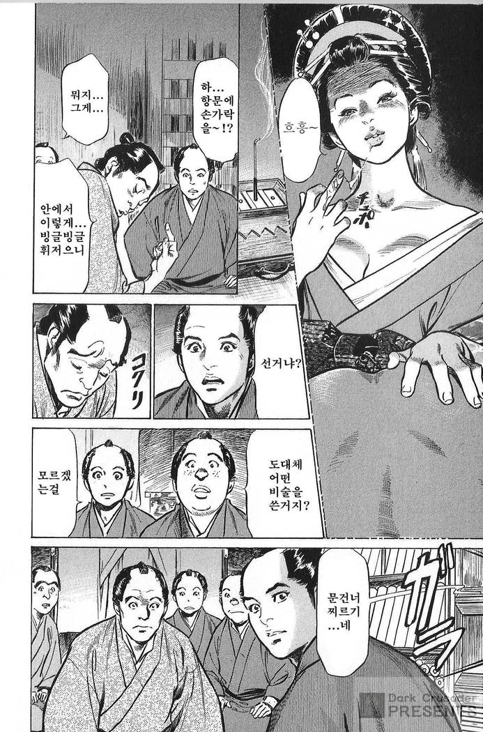 Ukiyo Tsuya Zoushi Vol.6
