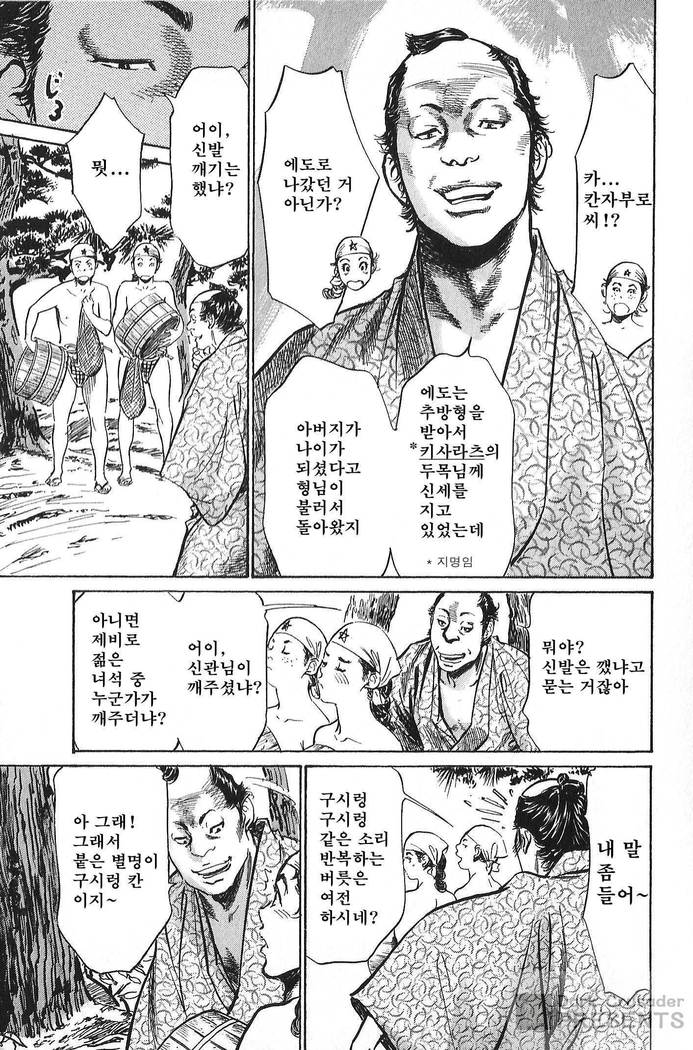Ukiyo Tsuya Zoushi Vol.6