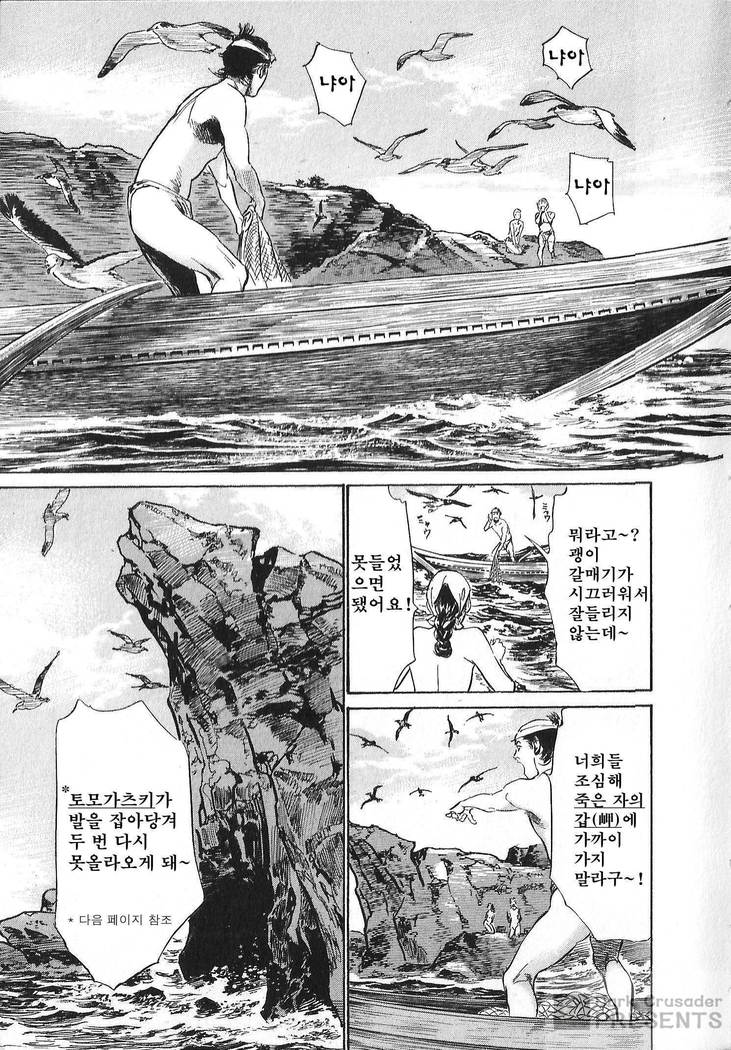 Ukiyo Tsuya Zoushi Vol.6