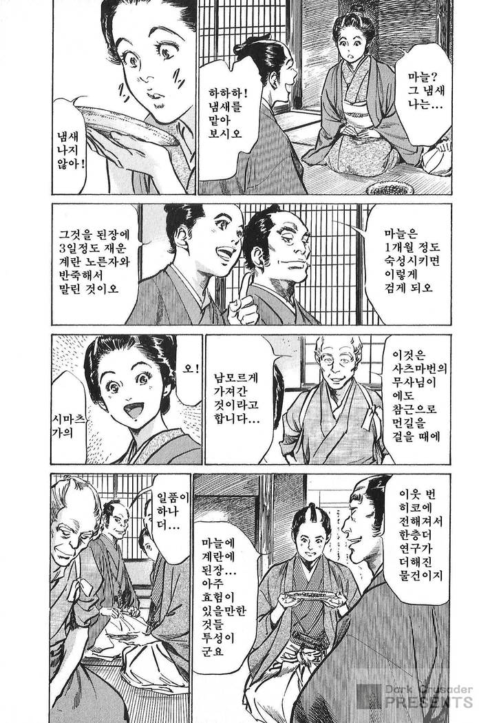 Ukiyo Tsuya Zoushi Vol.6