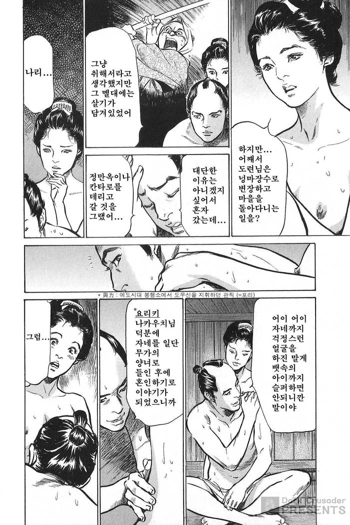 Ukiyo Tsuya Zoushi Vol.6