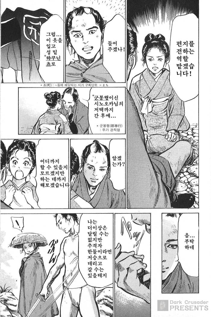 Ukiyo Tsuya Zoushi Vol.6