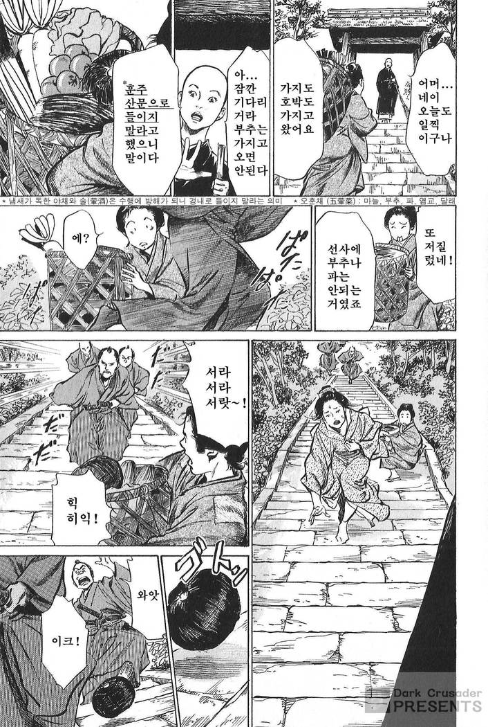 Ukiyo Tsuya Zoushi Vol.6