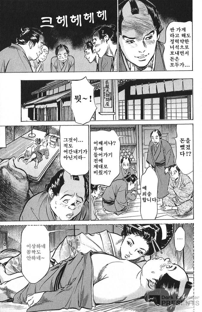 Ukiyo Tsuya Zoushi Vol.6