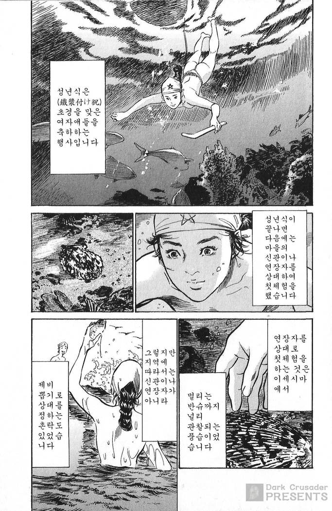 Ukiyo Tsuya Zoushi Vol.6