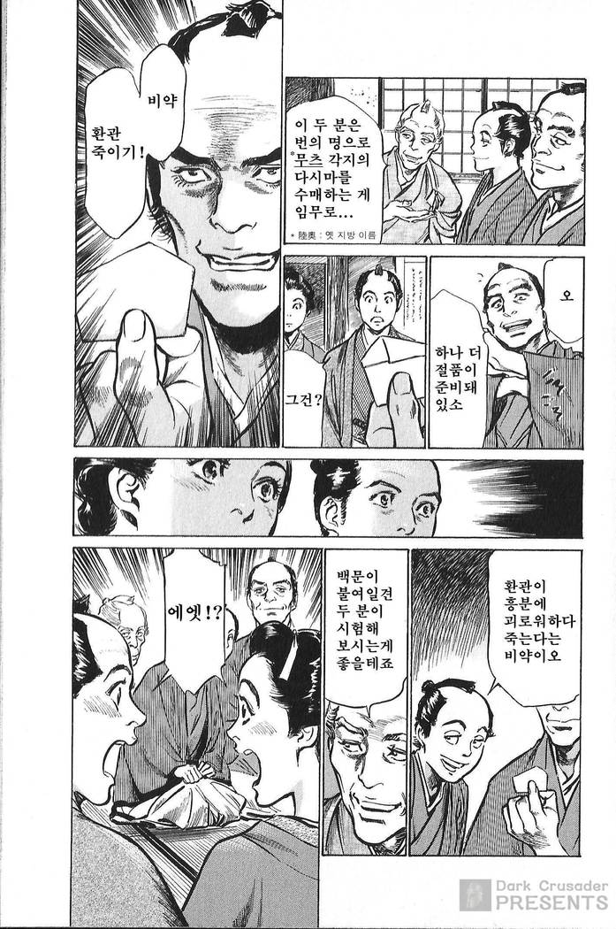 Ukiyo Tsuya Zoushi Vol.6