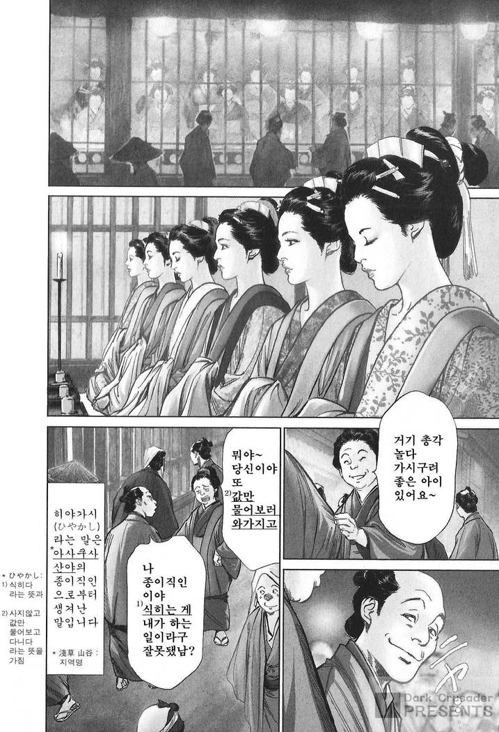 Ukiyo Tsuya Zoushi Vol.6