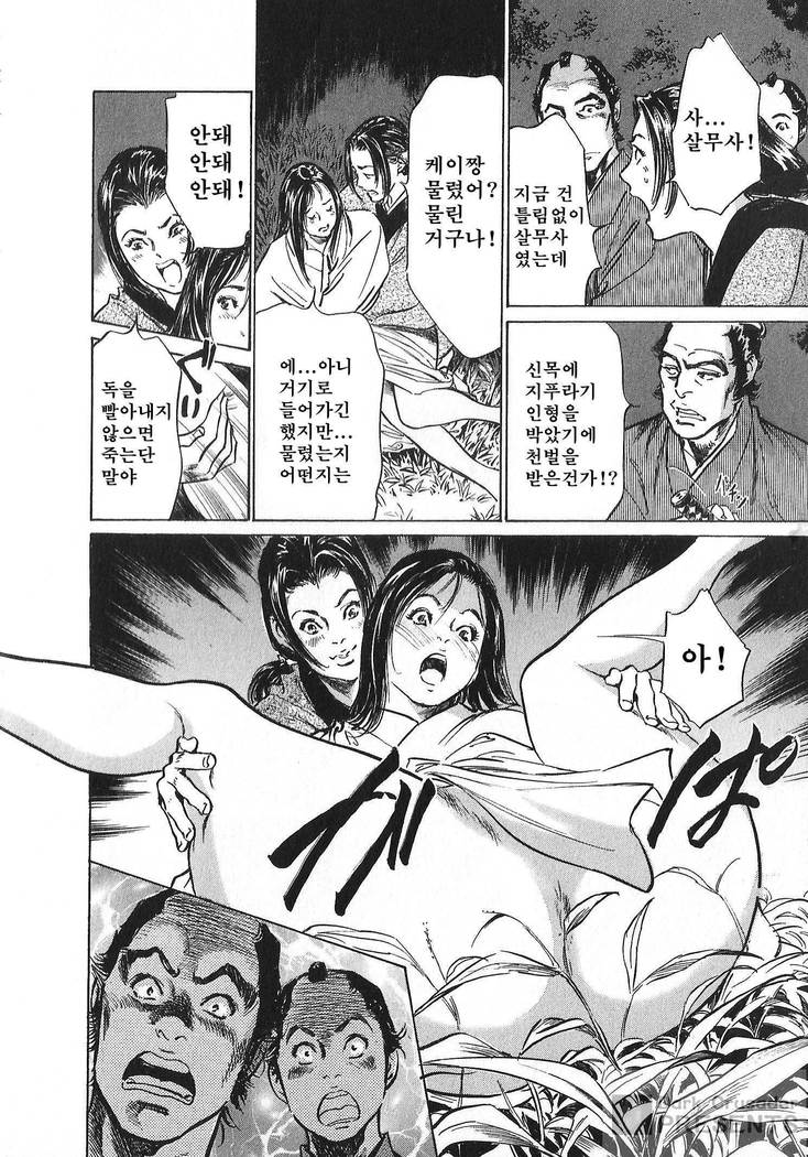 Ukiyo Tsuya Zoushi Vol.6