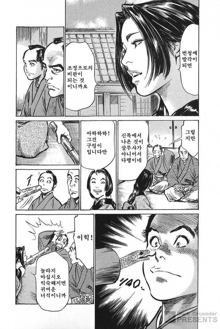 Ukiyo Tsuya Zoushi Vol.6