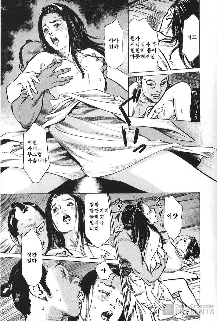 Ukiyo Tsuya Zoushi Vol.6