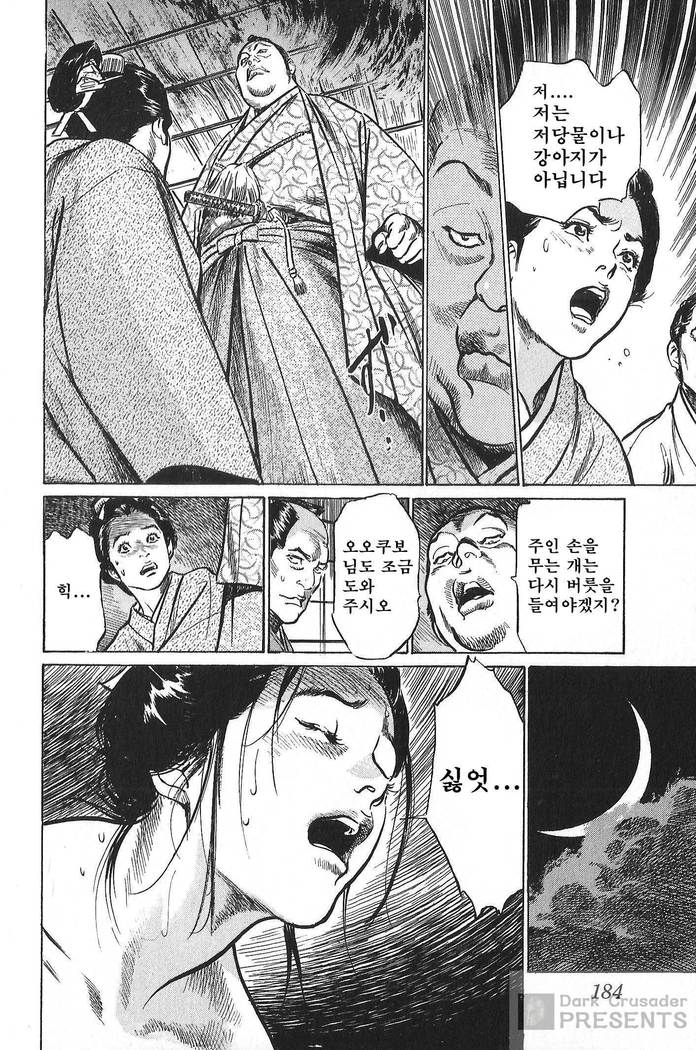 Ukiyo Tsuya Zoushi Vol.6