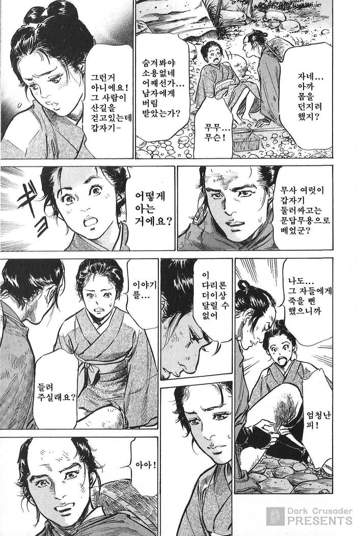 Ukiyo Tsuya Zoushi Vol.6