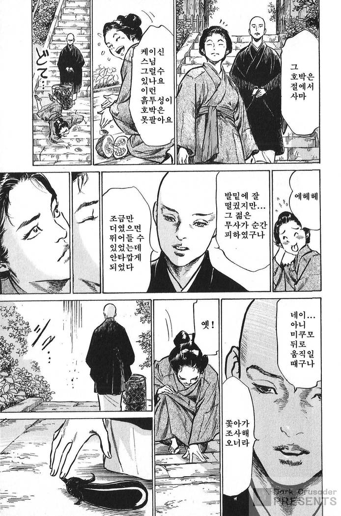 Ukiyo Tsuya Zoushi Vol.6