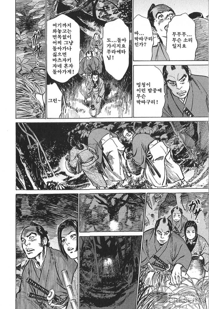 Ukiyo Tsuya Zoushi Vol.6