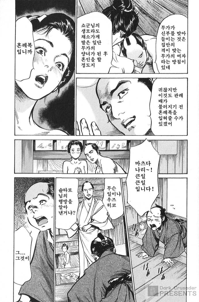Ukiyo Tsuya Zoushi Vol.6