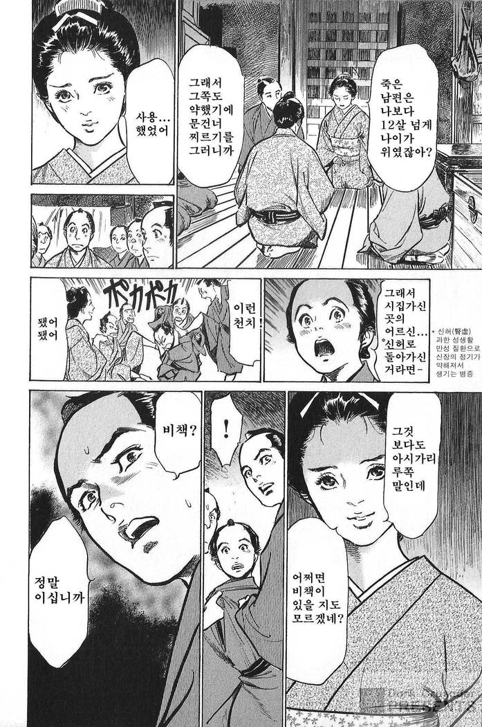 Ukiyo Tsuya Zoushi Vol.6