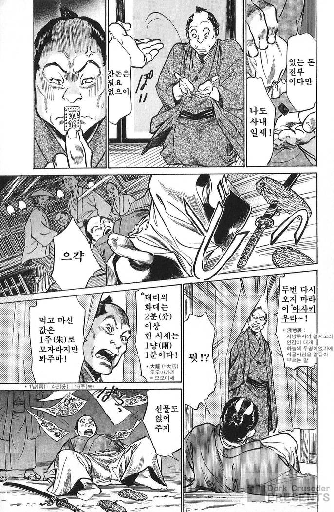 Ukiyo Tsuya Zoushi Vol.6