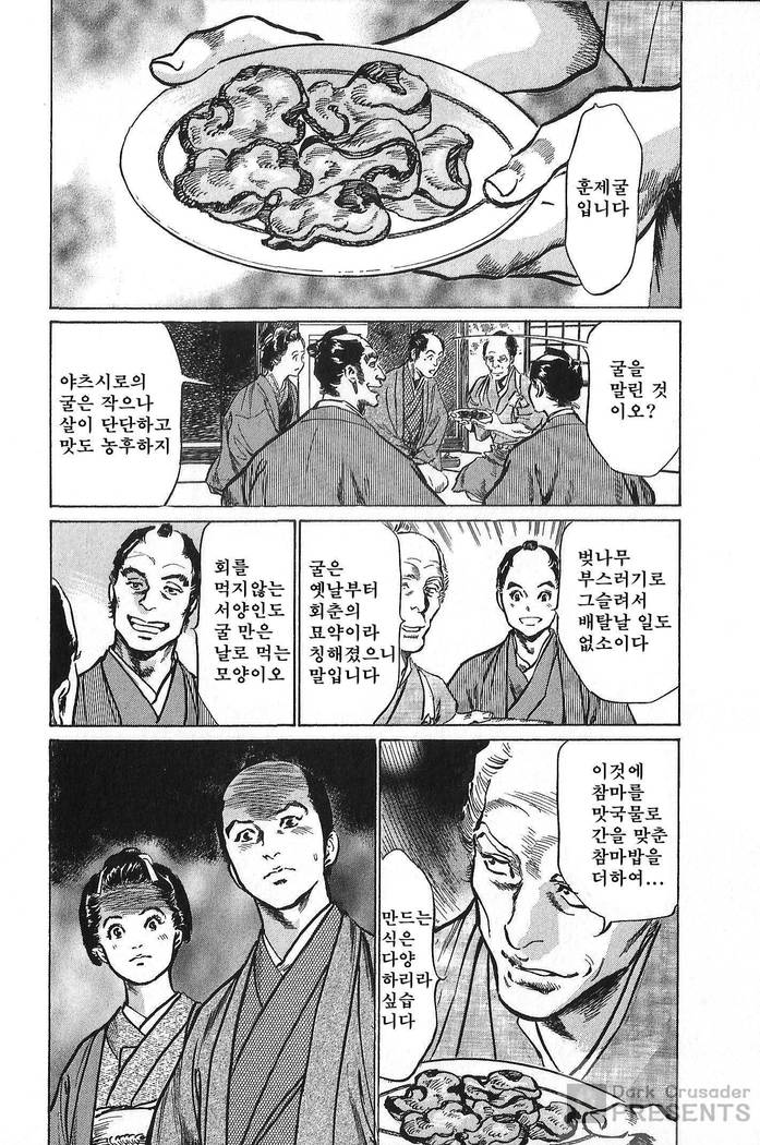 Ukiyo Tsuya Zoushi Vol.6