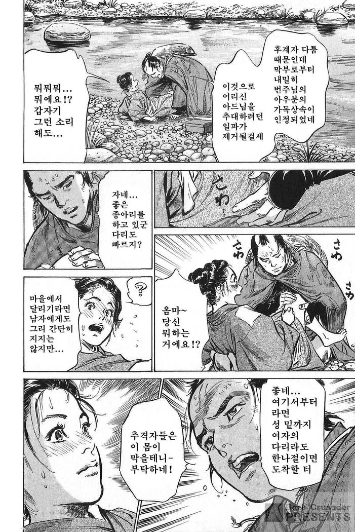 Ukiyo Tsuya Zoushi Vol.6