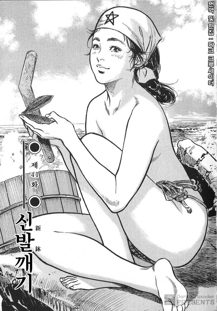 Ukiyo Tsuya Zoushi Vol.6