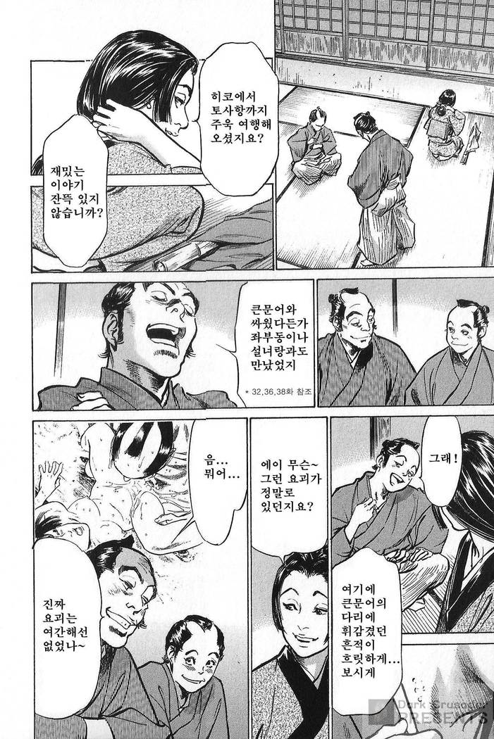 Ukiyo Tsuya Zoushi Vol.6