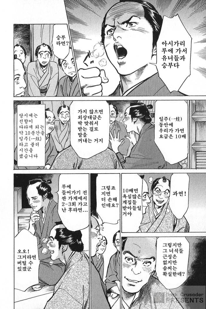 Ukiyo Tsuya Zoushi Vol.6