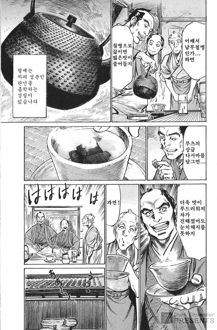 Ukiyo Tsuya Zoushi Vol.6