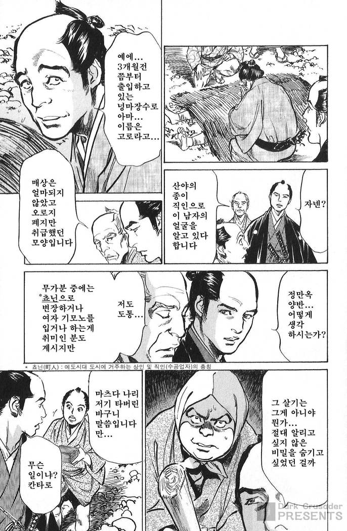 Ukiyo Tsuya Zoushi Vol.6