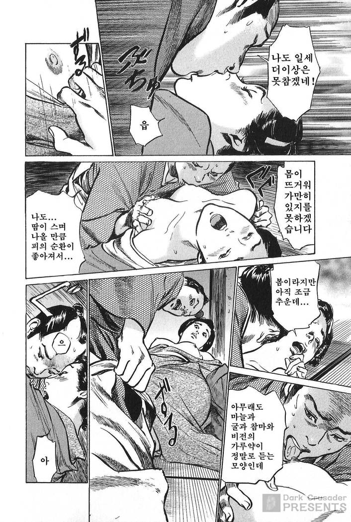 Ukiyo Tsuya Zoushi Vol.6