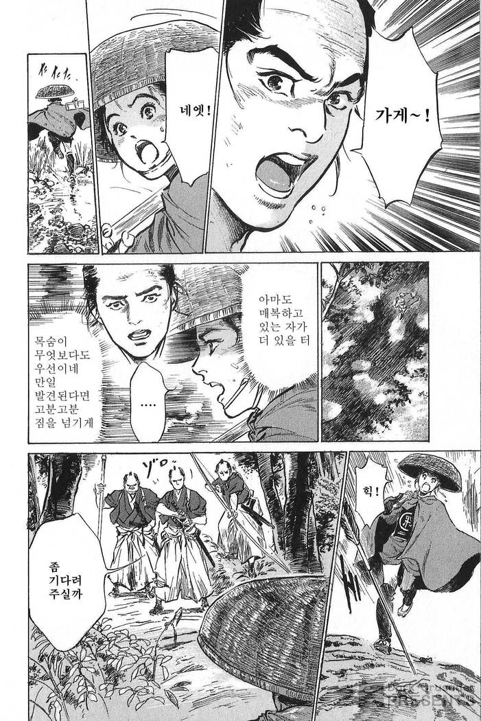 Ukiyo Tsuya Zoushi Vol.6