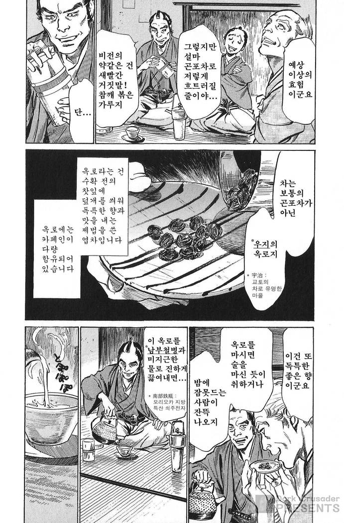 Ukiyo Tsuya Zoushi Vol.6