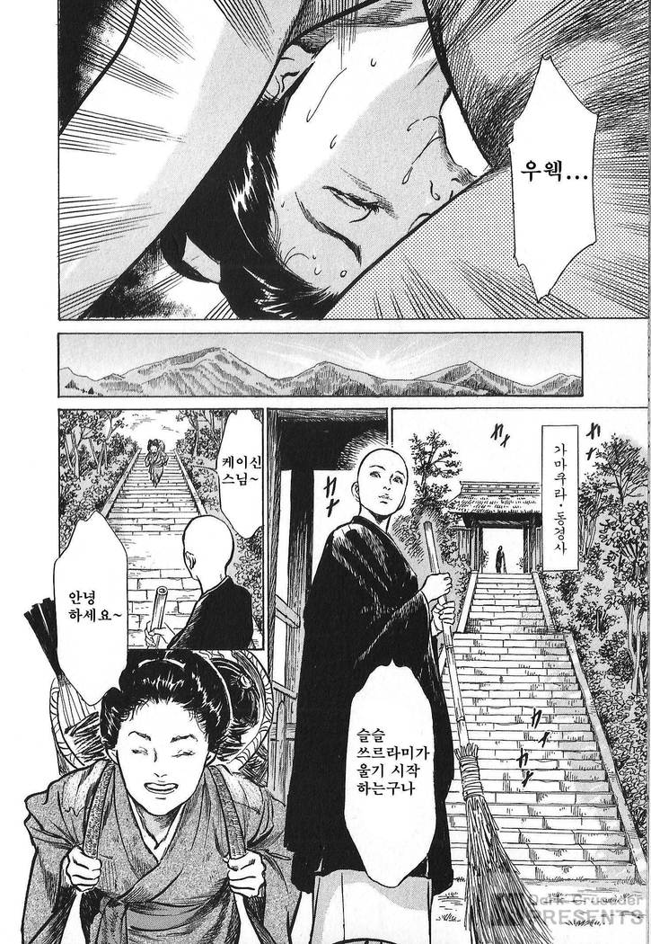 Ukiyo Tsuya Zoushi Vol.6