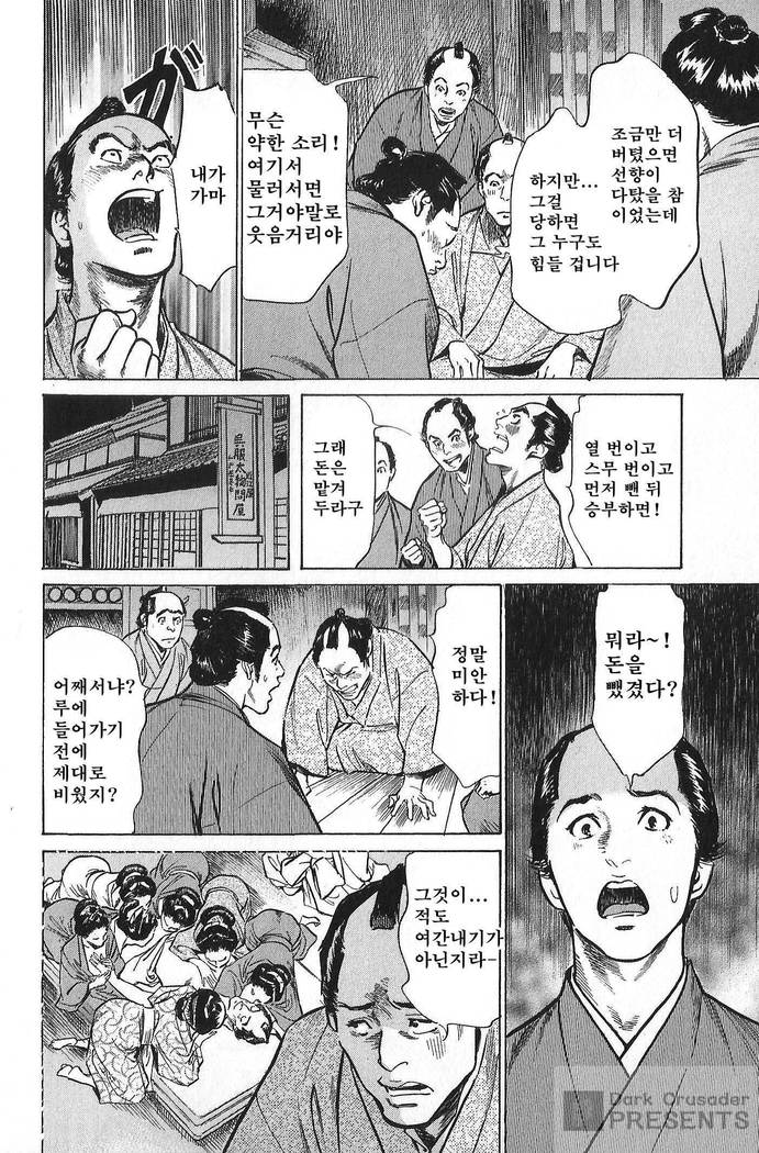 Ukiyo Tsuya Zoushi Vol.6