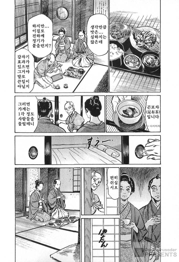 Ukiyo Tsuya Zoushi Vol.6