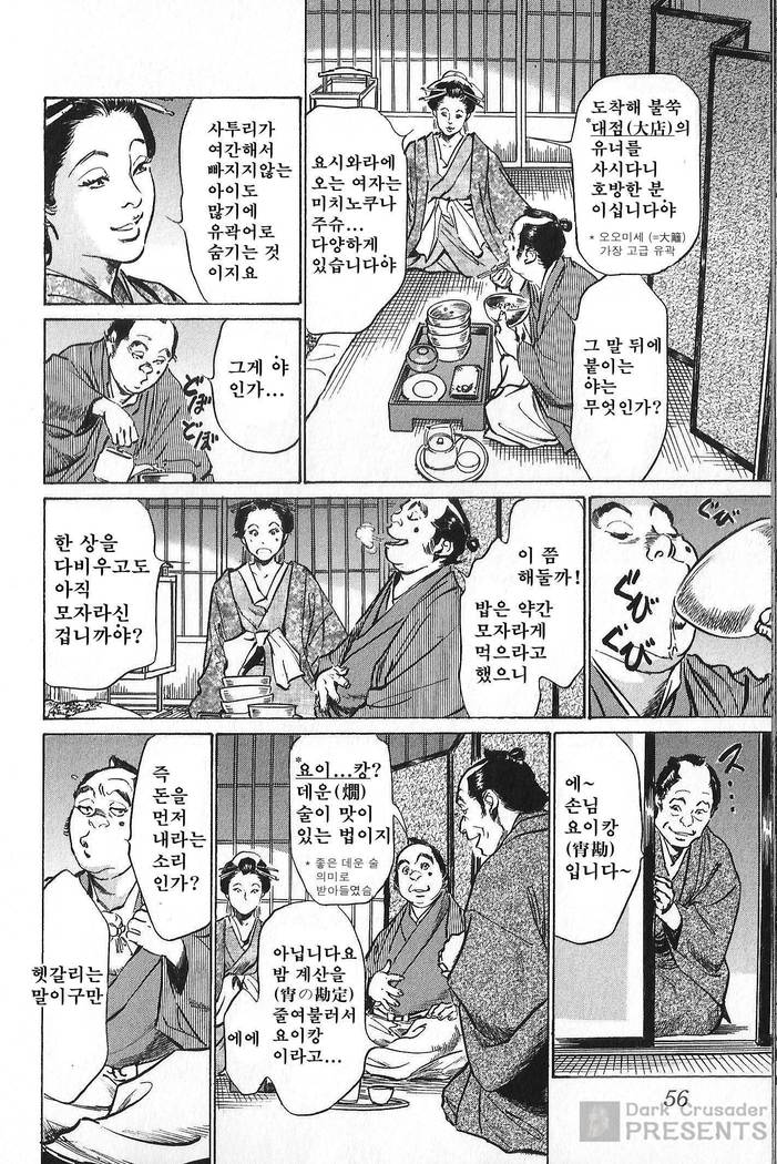 Ukiyo Tsuya Zoushi Vol.6