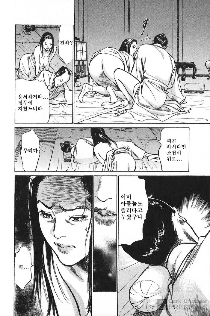 Ukiyo Tsuya Zoushi Vol.6