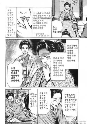 Ukiyo Tsuya Zoushi Vol.6 Page #106