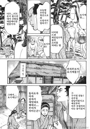 Ukiyo Tsuya Zoushi Vol.6 Page #15