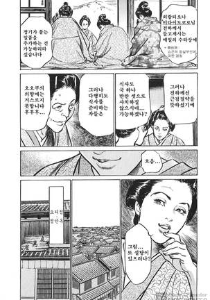 Ukiyo Tsuya Zoushi Vol.6 Page #107