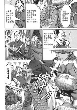 Ukiyo Tsuya Zoushi Vol.6 Page #130