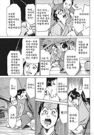 Ukiyo Tsuya Zoushi Vol.6 Page #33