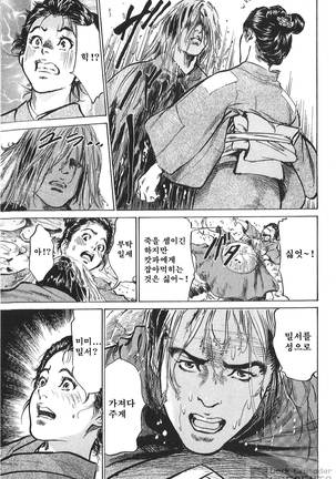Ukiyo Tsuya Zoushi Vol.6 Page #135