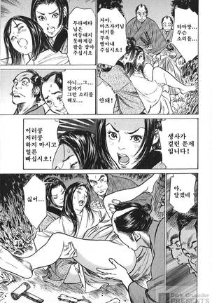 Ukiyo Tsuya Zoushi Vol.6 Page #91