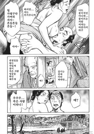 Ukiyo Tsuya Zoushi Vol.6 Page #161