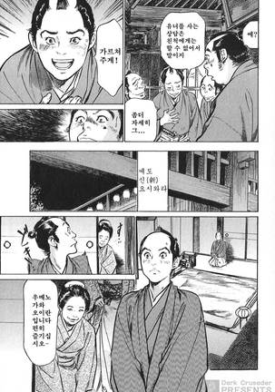 Ukiyo Tsuya Zoushi Vol.6 Page #63