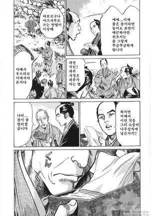 Ukiyo Tsuya Zoushi Vol.6 Page #165
